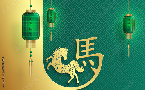 Happy Chinese new year 2026 horse Zodiac sign, with gold paper cut style on color background