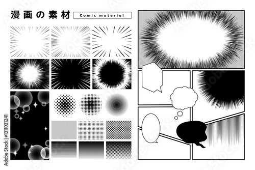漫画の素材セット_モノクロ