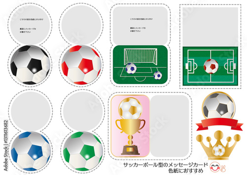 サッカー■色紙用のメッセージカードセット
