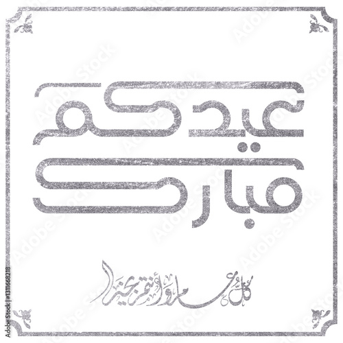 Eid mubarak typography in arabic calligraphic style on a Islamic arab vintage style mosque background