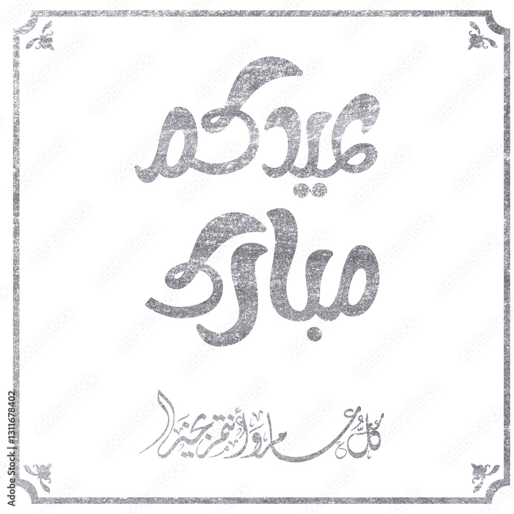 Eid mubarak typography in arabic calligraphic style on a Islamic arab vintage style mosque background Eid mubarak typography in arabic calligraphic style on a Islamic arab vintage style mosque background