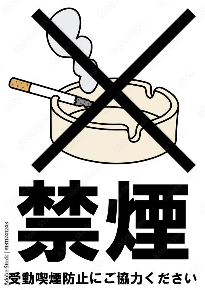 貼り紙看板イラストー禁煙No Smokingー 貼り紙看板イラストー禁煙No Smokingー