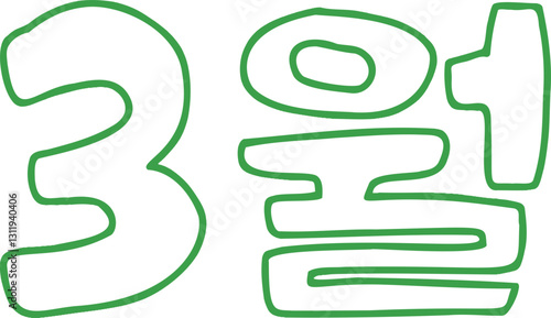 3월, 3, 달, 월, 달력, 캘린더, 다이어리, 신문, 벡터