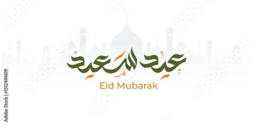 Arabic Typography Eid Mubarak Eid Al-Adha Eid Saeed , Eid Al-Fitr text Calligraphy ,
