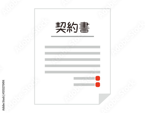 契約書のベクターイラスト 同意書　書類