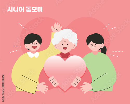 시니어 라이프 노인 복지 캐릭터 일러스트 06
