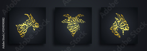 Eid al-Adha Arabic Calligraphy Goat Silhouette Vector Illustration