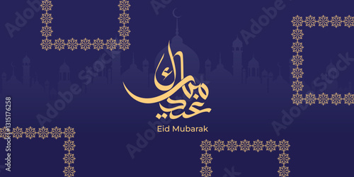 Arabic Typography Eid Mubarak Eid Al-Adha Eid Saeed , Eid Al-Fitr text Calligraphy ,