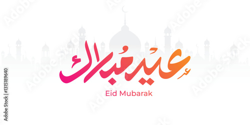 Arabic Typography Eid Mubarak Eid Al-Adha Eid Saeed , Eid Al-Fitr text Calligraphy ,