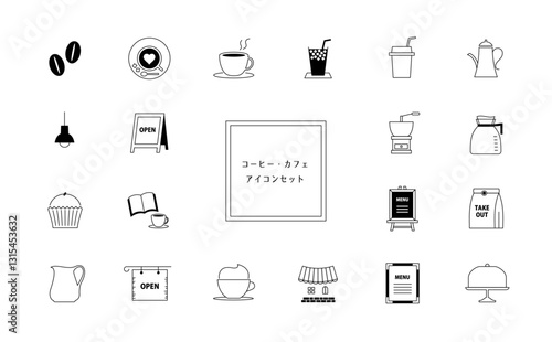 カフェ・喫茶店のアイコンセット