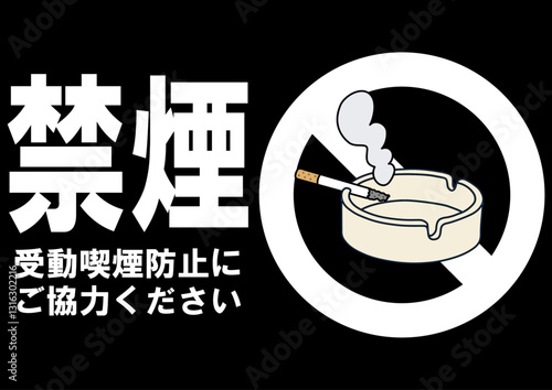 貼り紙看板イラストー禁煙No Smokingー