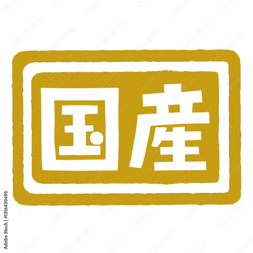 Fototapeta premium 国産のハンコの販促イラスト