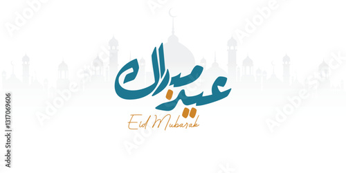 Arabic Typography Eid Mubarak Eid Al-Adha Eid Saeed , Eid Al-Fitr text Calligraphy ,