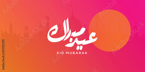 Arabic Typography Eid Mubarak Eid Al-Adha Eid Saeed , Eid Al-Fitr text Calligraphy ,