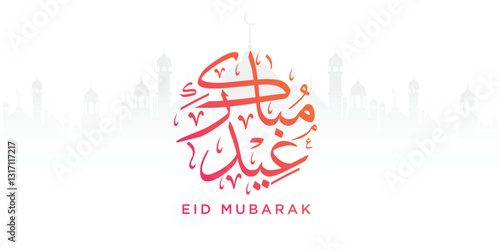 Arabic Typography Eid Mubarak Eid Al-Adha Eid Saeed , Eid Al-Fitr text Calligraphy ,