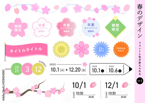 春のあしらいと日付デザイン(編集可能,vector,ベクター,桜,春,あしらい,素材)