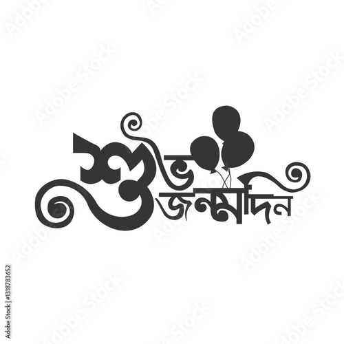 Happy Birthday Bangla Typography and Calligraphy design Bengali Lettering
