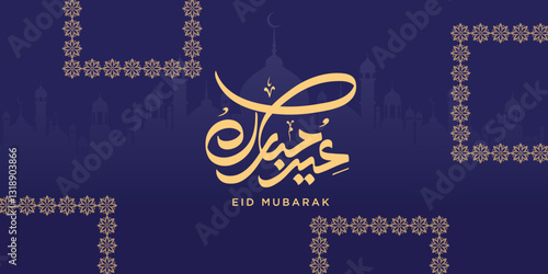 Arabic Typography Eid Mubarak Eid Al-Adha Eid Saeed , Eid Al-Fitr text Calligraphy ,
