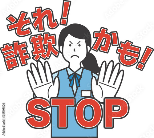 詐欺を注意喚起する女性
