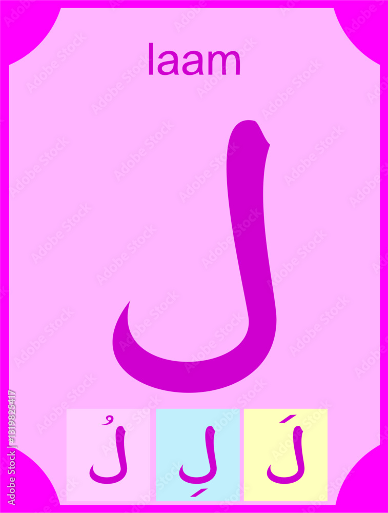 learn the basic Arabic alphabet or Hijaiyah Lam letters complete with punctuation in flashcard form learn the basic Arabic alphabet or Hijaiyah Lam letters complete with punctuation in flashcard form