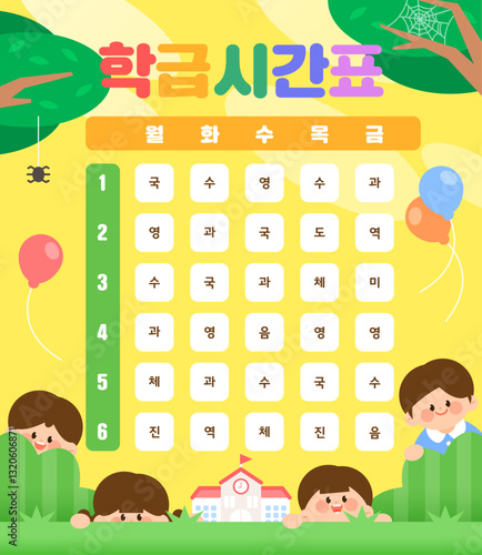 Let's check it out in advance! Class schedule illustration