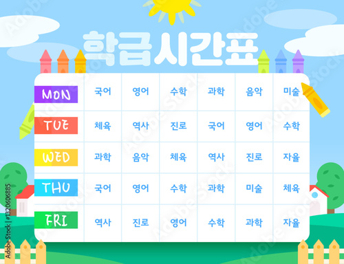 Let's check it out in advance! Class schedule illustration