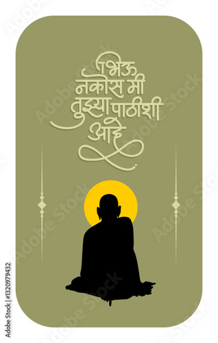 Calligraphy of Bhiu Nakos Mi Tujhya Pathishi Aahe Mantra with Shree Swami Samartha vector artwork 