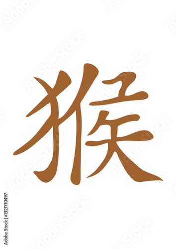 singe signe astrologique chinois astrologie chinoise