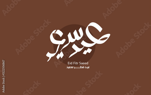 Arabic Islamic calligraphy of text Happy Eid, Eid Al-Fitr, Eid Fitr saeed , Eid Fitr Saeed 