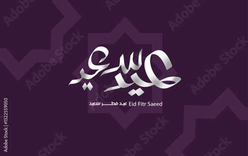 Arabic Islamic calligraphy of text Happy Eid, Eid Al-Fitr, Eid Fitr saeed , Eid Fitr Saeed 