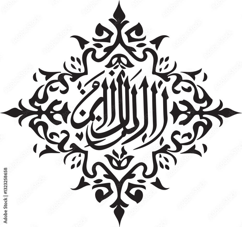 Islamic Calligraphy & Ornamental Arch Islamic Calligraphy & Ornamental Arch
