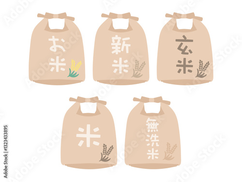 米袋　米　種類　イラストセット