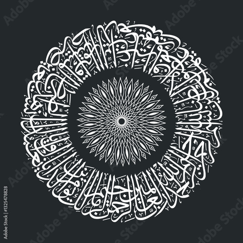 Vector of Arabic calligraphy version of Surah Al-Fatihah (opener) text
