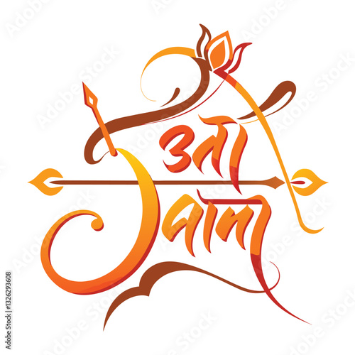 Ram Navami
