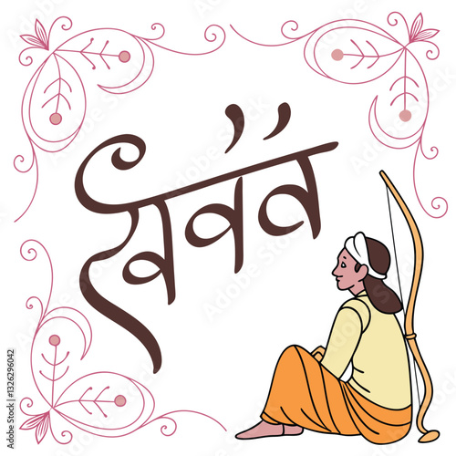 Ram Navami