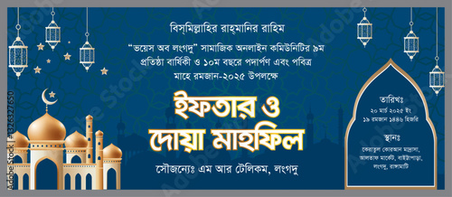 Banner for Iftar party ramadan