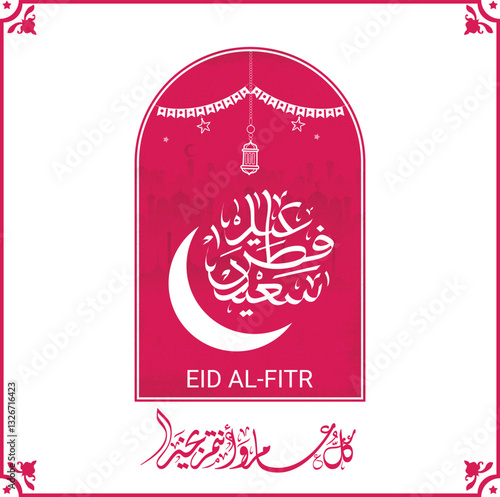 Eid Mubarak Arabic Calligraphy. Islamic Eid Fitr Adha Greeting Card design. Translated: we wish you a blessed Eid. عيدكم مبارك عيد فطر مبارك
