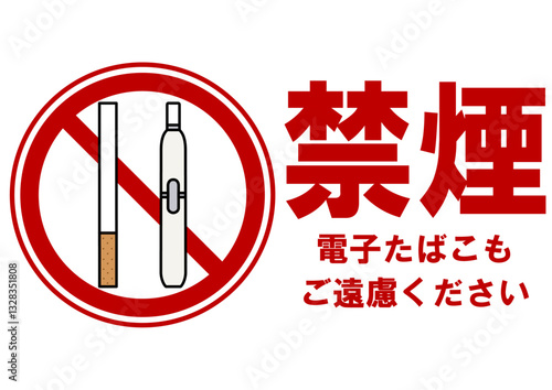 貼り紙看板イラストー禁煙No Smokingー