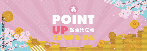 サクラで飾られた春の新生活応援キャンペーン広告バナー背景テンプレート（ピンク）　Spring new life support campaign ad banner background template decorated with cherry blossoms (pink)