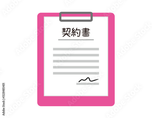契約書のベクターイラスト 同意書　書類