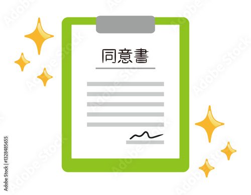 契約書のベクターイラスト 同意書　書類