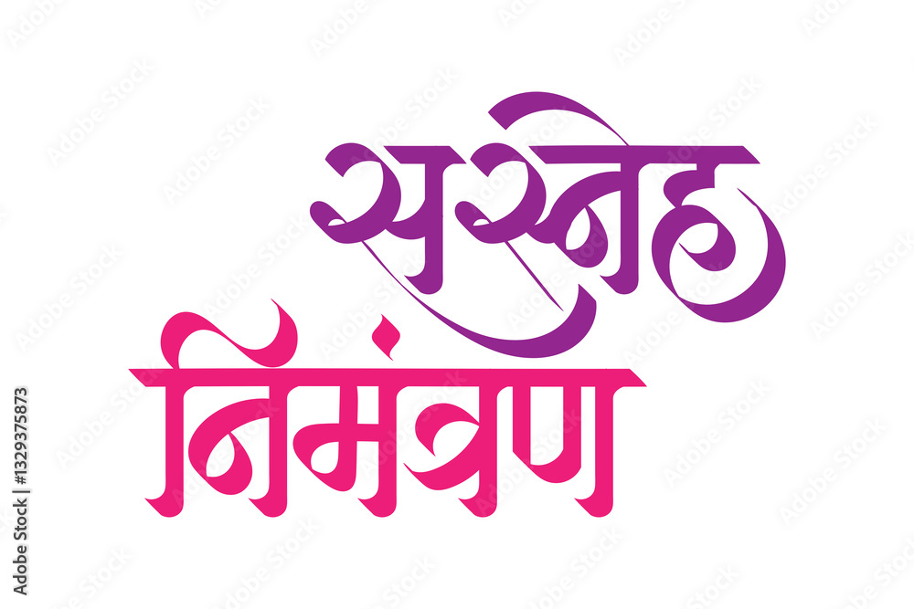 Fototapeta premium Marathi Hindi Calligraphy 