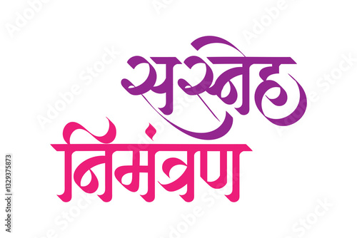 Marathi Hindi Calligraphy 