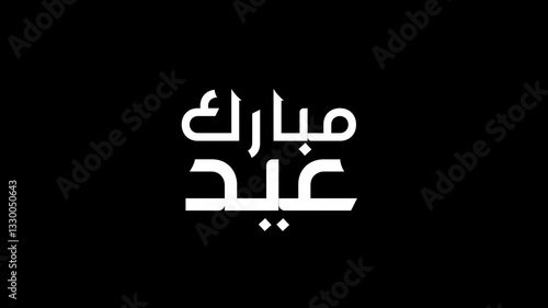 eid animation in black screen full hd