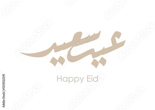 Happy eid. Arabic calligraphy greeting to celebrate the Eid of Ramadan. Translated: we wish you a happy eid. عيد سعيد