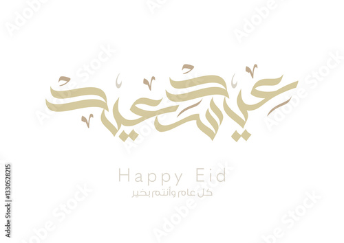 Happy eid. Arabic calligraphy greeting to celebrate the Eid of Ramadan. Translated: we wish you a happy eid.