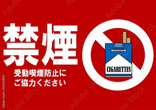 貼り紙看板イラストー禁煙No Smokingー	