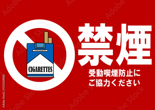 貼り紙看板イラストー禁煙No Smokingー	