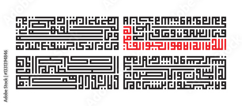 Kufic square arabic calligraphy of a verse from Surah Al-Baqarah verse 255 of the Quran