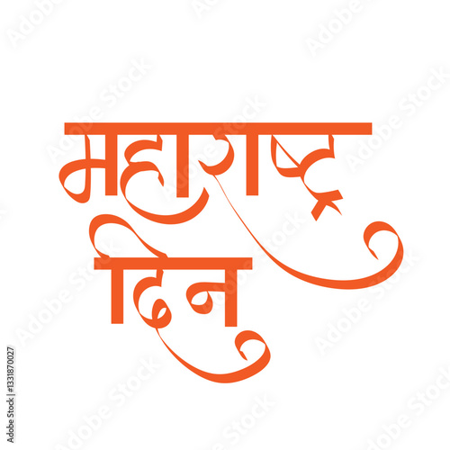 Maharashtra Din Calligraphy -  Maharastra Day Calligraphy